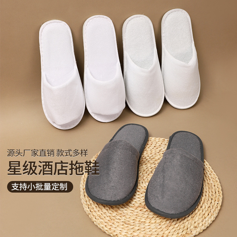 High-end homestay thickened terry cloth slippers wholesale hotel hospitality star hotel room non-slip disposable slippers High-end homestay thickened terry cloth slippers wholesale hotel hospitality star hotel room non-slip disposable slippers