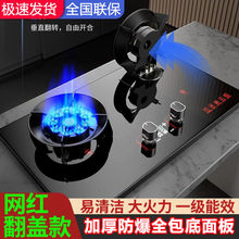 翻盖式燃气灶双灶家用台式嵌入式猛火翻转炉头煤气双灶跨境批发