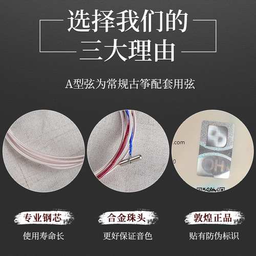 Dunhuang Guzheng Strings Type A 1-21 String National Instrument Guzheng Accessories String Dunhuang Guzheng Strings