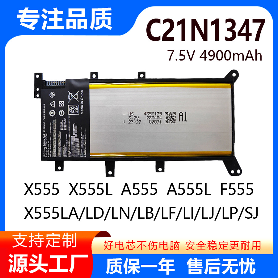 适用华硕A555L X555l VM510L A555U F555L K555L C21N1347 电池