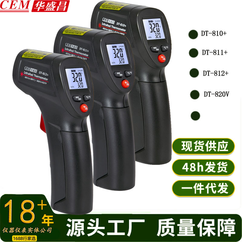 CEM华盛昌DT-810+红外测温仪点温计DT-811电子探温DT-812+/DT820V