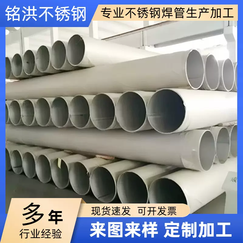 不锈钢无缝管304不锈钢焊管工业管316L不锈钢管可定尺激光切割