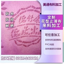 ���ϼӹ�pvc����ֹ���������c�ܿ�ӡ���ֈD�����������y���ܼӹ�