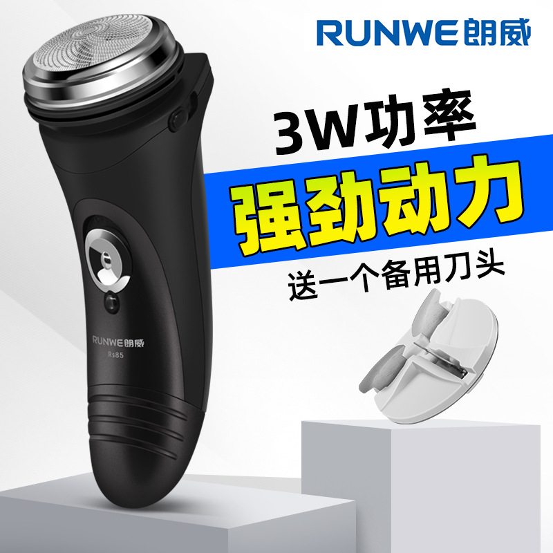 Langwei 면도기 남성용 전기 단일 헤드 충전식 면도기 스트레이트 플러그 휴대용 3W 구레나룻 면도기 Rs85