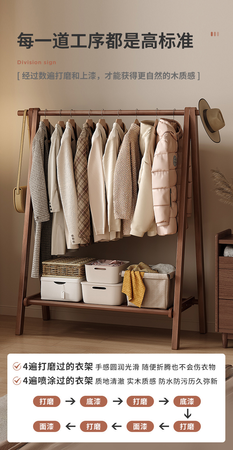 复制_实木衣帽架落地家用挂衣架室内榉木简易晾衣.jpg