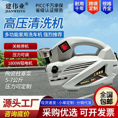 Jianweiye Small Car Washing Machine, High-Power Car Washing Machine, Processing and Distribution for Foreign Trade, Household and Commercial Use, Portable Cleaning Machine