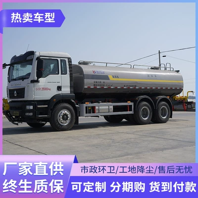 Sinotruk Howo Rear Eight-Wheel Sprinkler Truck Suvarma maşınları