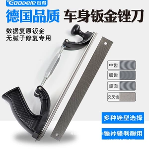 Sheet Metal File Data Restoration Special File Blade Car Sheet Metal Putty-Free Data Repair File Grinding Wholesale
