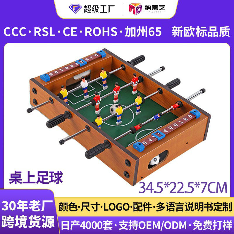 Small wooden football table children's interactive toy