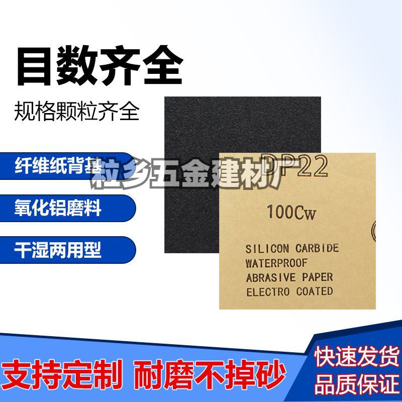 牌砂纸50*50MM方形砂纸打磨家具木工文玩菩提45*45MM厂家批发
