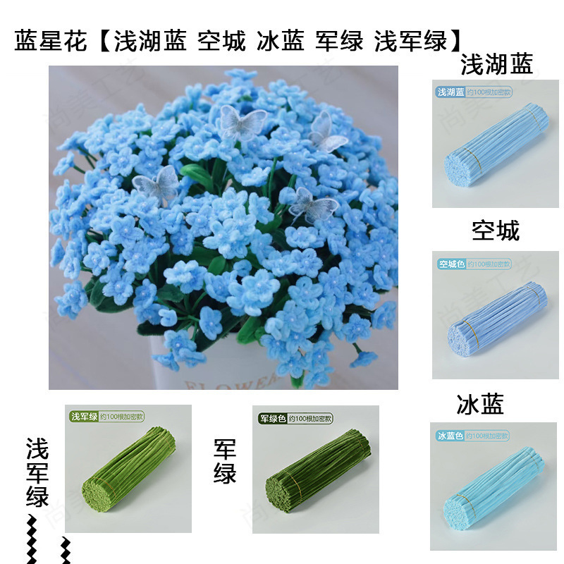 加密加绒扭扭棒花组合玩具颜色搭配推荐儿童益智DIY手工节日|undefined
