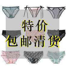 【10条包邮特价女士内裤】尾货清货处理性感内裤女摆地摊促销赠送