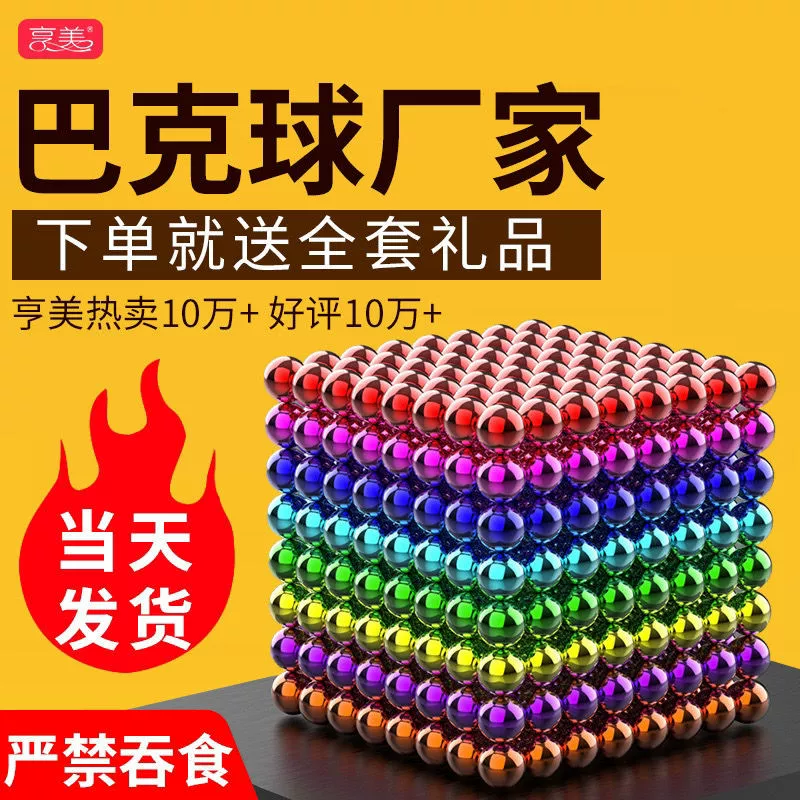 Магнит сильный магнит, конструктор, игрушка, 1000 деталей
