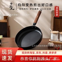 日本卡拉里无涂层极铁煎锅平底锅牛排锅不粘锅煎炒锅炒菜平底锅