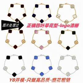 V金高版四叶草五花手链女厚镀18K金天然红玛瑙白贝母手饰厂家批发