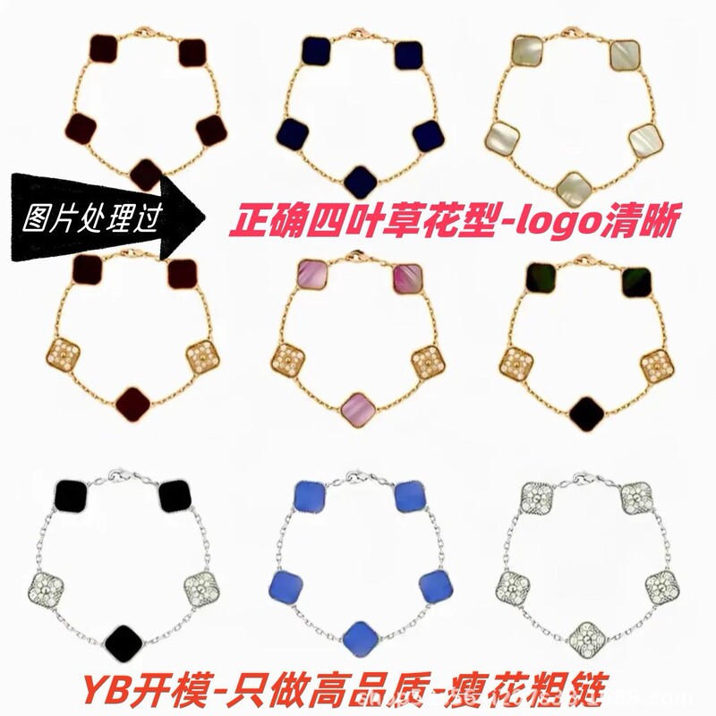Cnc Precision Four-Leaf Clover Five-Flower Bracelet for Women, V-Gold Thick Plated with 18K Gold, Natural Red Agate and White Mother-Of-Pearl, Wholesale from Manufacturer Cnc Precision Four-Leaf Clover Five-Flower Bracelet for Women, V-Gold Thick Plated with 18K Gold, Natural Red Agate and White Mother-Of-Pearl, Wholesale from Manufacturer