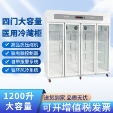 药品阴凉柜单双三门医药专用血液冷藏柜药房小型医用冰箱GSP认证