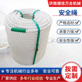 安全绳 高空作业  结实耐用防坠落 厂家货源 质量保障