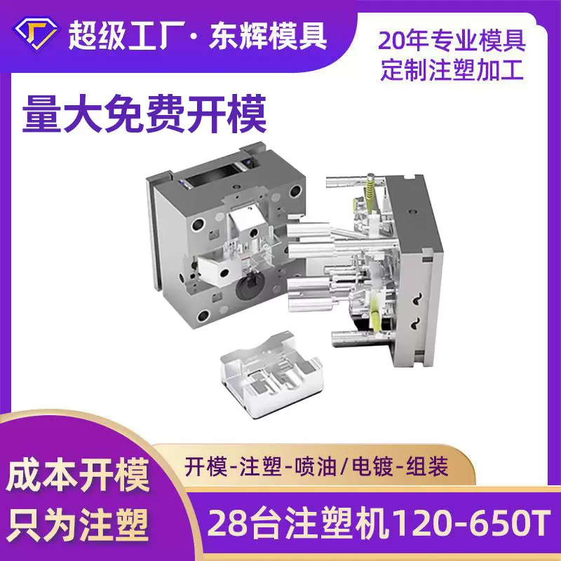 深圳市龙岗注塑模具厂咖啡机外壳注塑加工ABS PP 塑料注塑加工模