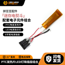 ƴ����������ٶ��٠C�C�Ȳ����Ԫ�����PTC�մɰl��Ƭȫ�׽M��