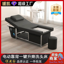电动背部升降头疗足疗足浴沙发一体床洗脚按摩床SPA洗头采耳沐足