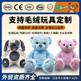 毛绒玩具;公仔抱枕;公仔挂件