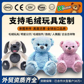 毛绒玩具定制运动会吉祥物公仔来图来样定做毛绒周边衍生品订制