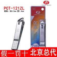 �n��777ԭ�b б��ָ�׵����Q ��ILOGO�YƷ�� �����l PCT-121ZL
