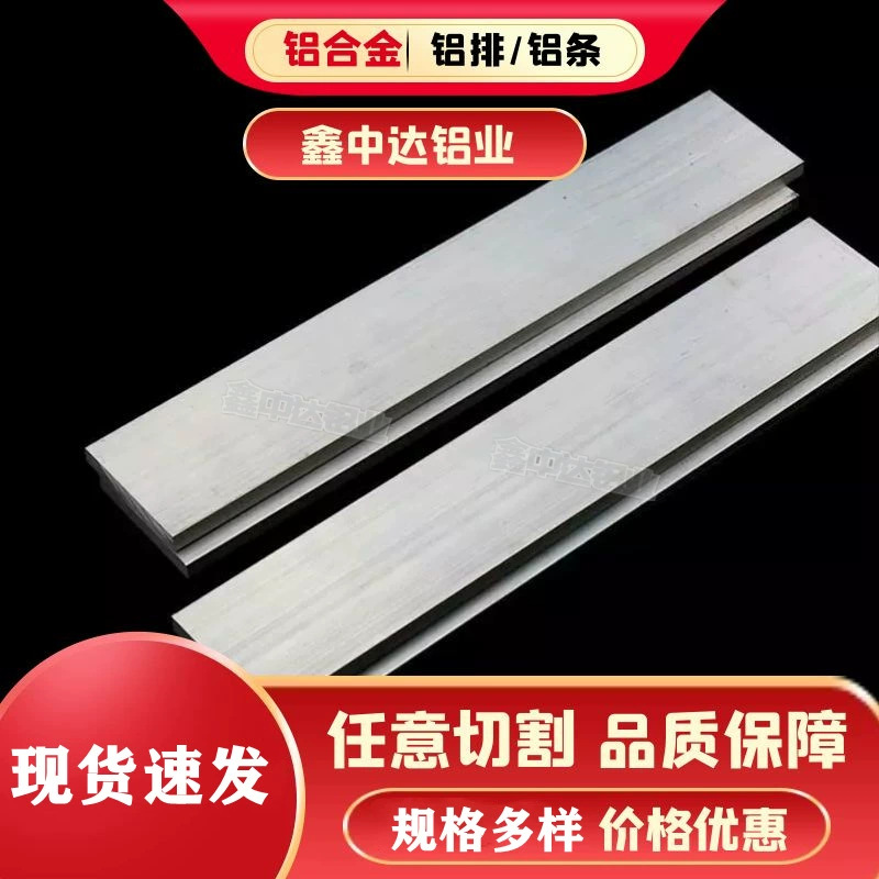 铝合金高硬度铝排 方块铝型材铝合金方条工业加工现货薄铝排