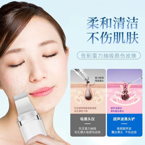 Private model's new ultrasonic peeling machine, blackhead shovel, ion introduction and export, facial massage, cleansing and beauty instrument