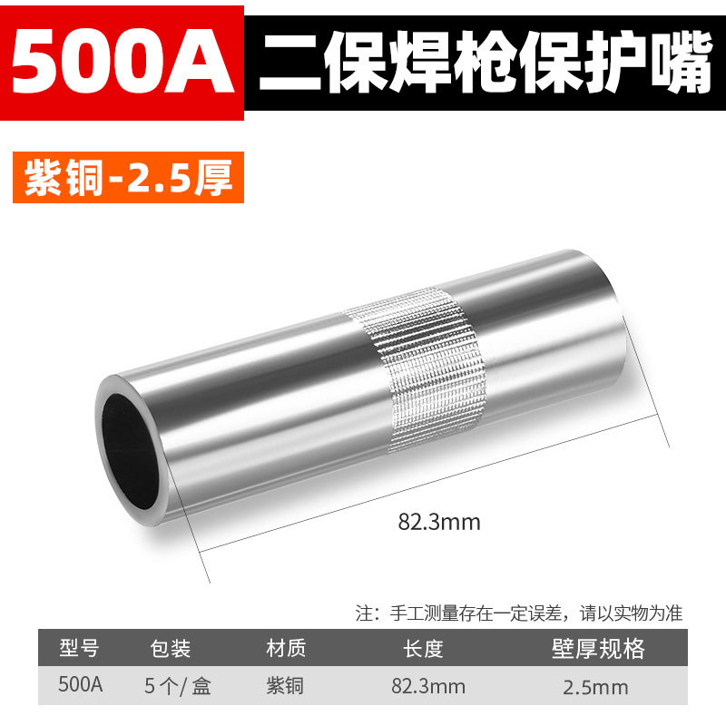 11218. 보호 입 500A 구리 2.5 핫 세일