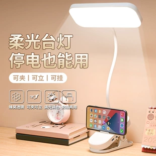 Table Lamp, Clip & Rechargeable Desk Light, Adjustable 3‑Speed, USB/Type‑C, Eye‑Protecting
