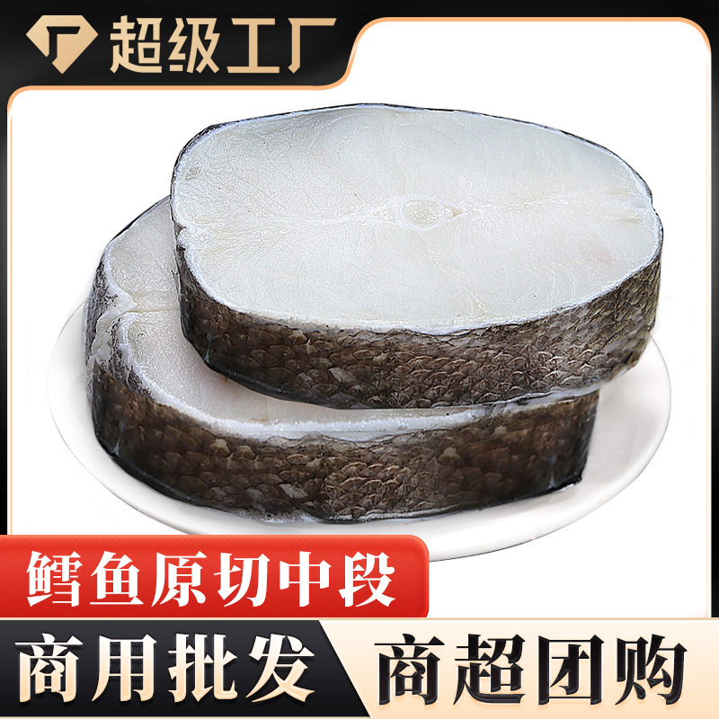 Extra Large Deep Sea Cod Middle Section Water Cod Fresh Frozen Cod Fillet Middle Section Cod Meat Cod Steak Seafood Aquatic Products