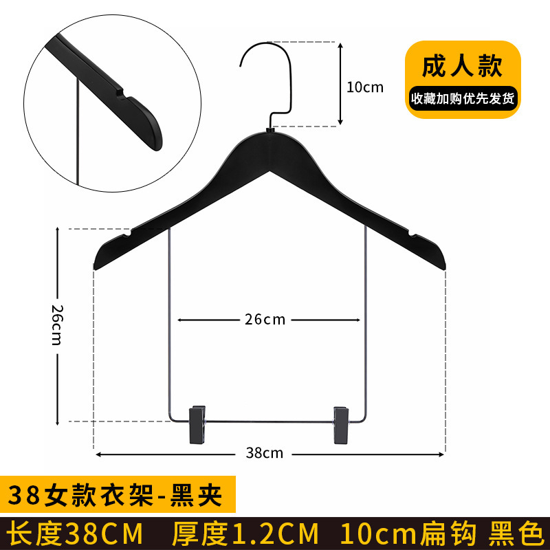 ブラック洋服店専用成人実木ハンガースーツ服収納サポートズボン一体クリップ付き連体ハンガー|undefined