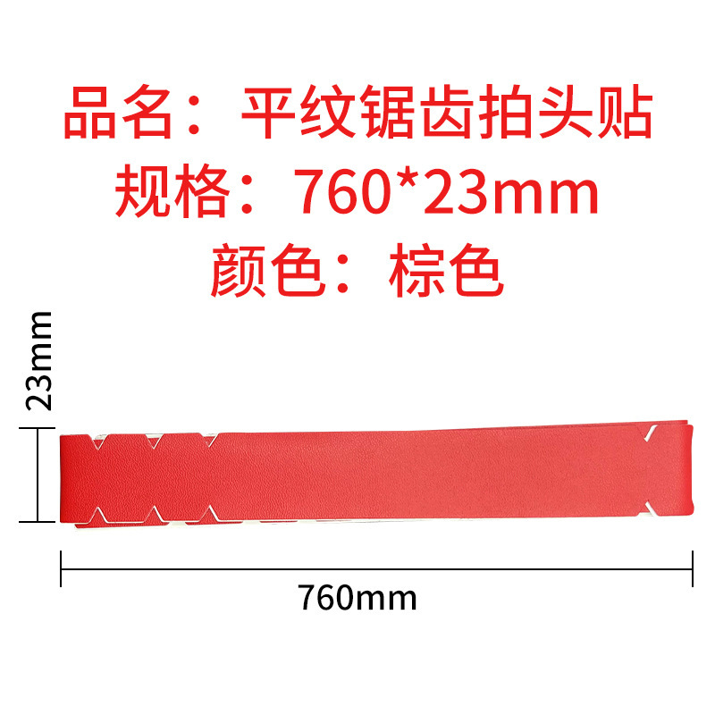 工厂直销匹克球拍边缘保护贴耐磨防掉漆彩色球拍包边拍头贴条|undefined