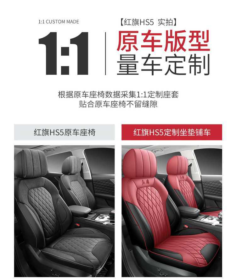 26 Models of Hongqi Hs5 Car Seat Covers, Full Coverage for All Seasons, 19-25 Models Hs5 Seat Covers, Car Seat Cushion Special Cushion Covers