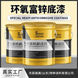 防腐涂料;特种涂料;地坪漆