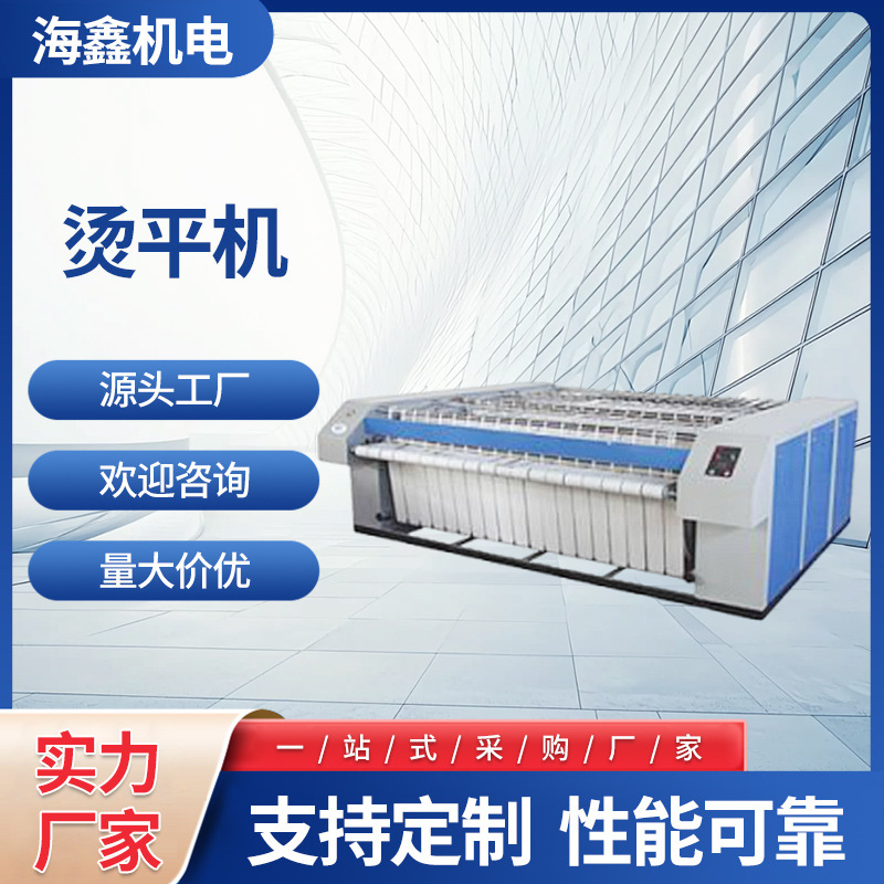 工业用双滚烫平机 一体式链条传动双滚烫平机 变频调速双滚烫平机