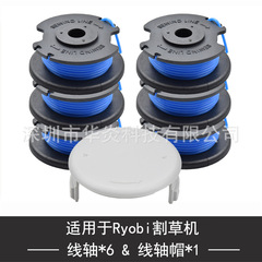 Ryobi ac14rl3aボビン6 + ボビンキャップ1の草刈りラインに対応
