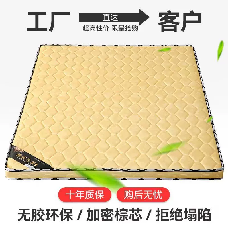 椰棕床垫1.8m1.51.2儿童席梦思旅馆家具宿舍学生上下榻榻米折叠