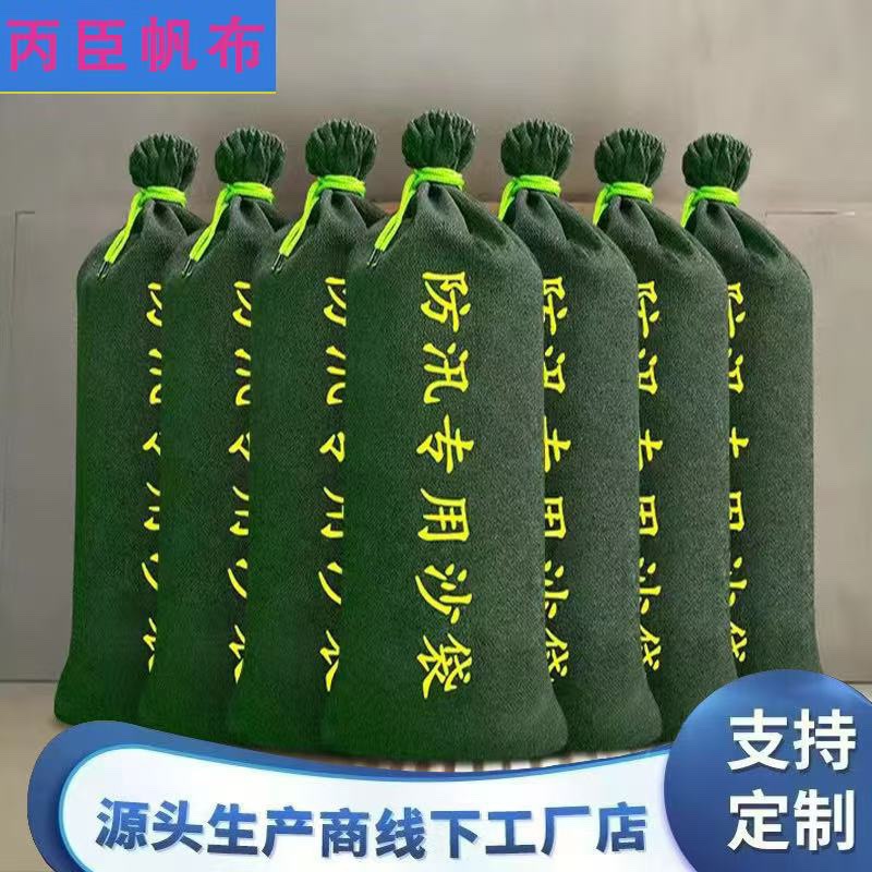 抗洪堵水应急沙包防汛抗洪消防沙袋加厚防划帆布沙袋防汛沙袋