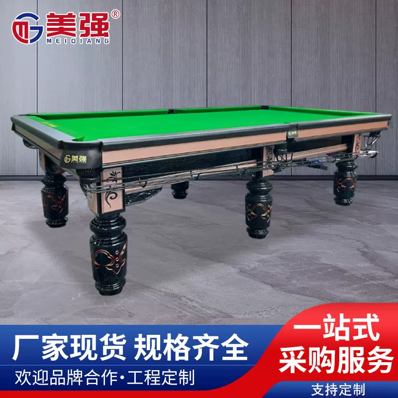 台球桌中式黑八标准台图腾俱乐部球房商用工厂批发实木台球桌定制