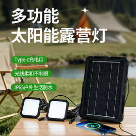 太阳能板双头射灯5节可拆卸电池多功能充电宝 便携式太阳能露营灯