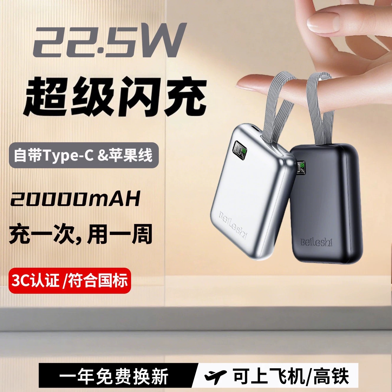 2025 New National 3C Certified Power Bank 20000 Mah Fast Charging Large Capacity Compact Portable Power Bank