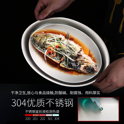 304 stainless steel steamed fish plate Korean dan-shaped plate barbecue plate golden oval plate tray flat plate snack plate vegetable plate