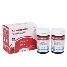 批发三诺安稳+血糖测试条安稳+血糖仪试纸50条桶装试纸针