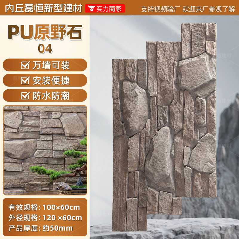Fábrica en stock pu piedra piel seta piedra luz piedra cultural pared exterior ladrillo TV pared de fondo simulación placa grande ladrillo cultural