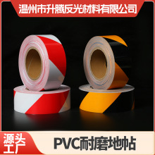 红白黄黑斜纹PET耐磨警示胶带车间仓库斑马线地贴消防警戒线胶带