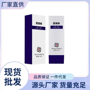 魔术丝护发精华乳白转黑官方水晶乳魔发丝带防伪码正品修护森巴夫-阿里巴巴