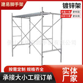 厂家批发镀锌脚手架工程梯装修活动架升降梯形钢跳板门式移动脚手
